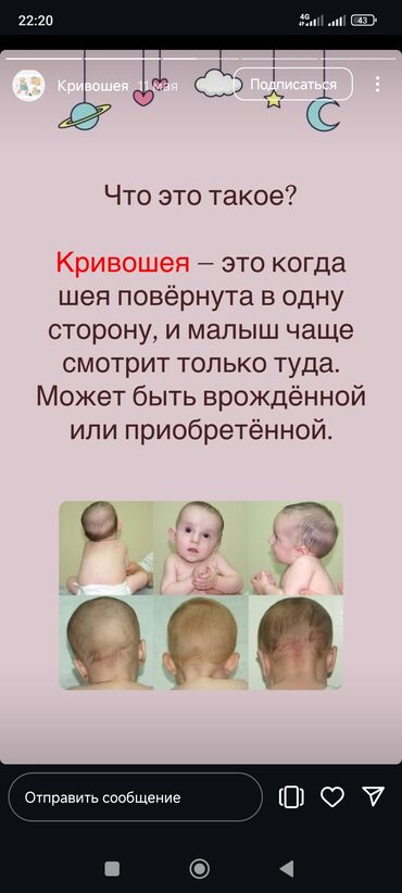 детский массаж бишкек цены: 0-1 лет 1000сом 1-5 лет 1200 5-10 лет 1300 10-16 лет 1500 выезд на