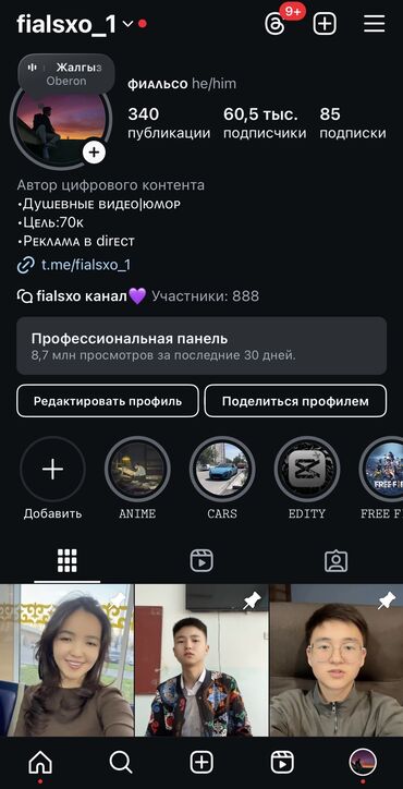 гринлиф личный кабинет: 🟣 Продаю Instagram-аккаунт 🔥 Активный блог с живой аудиторией 📲 60