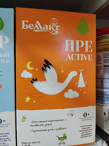 born puh: Смесь Беллакт ПРЕ ACTIVE, 0+ с рождения. Основные особенности: - — 1