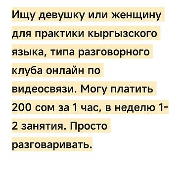 Тил курстары: Кыргыз тили курстары — 1