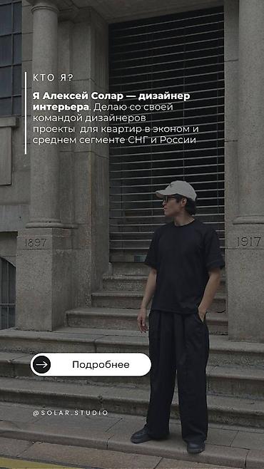 Услуги проектировщика, архитектора: Услуги проектировщика, архитектора, | Квартиры — 4