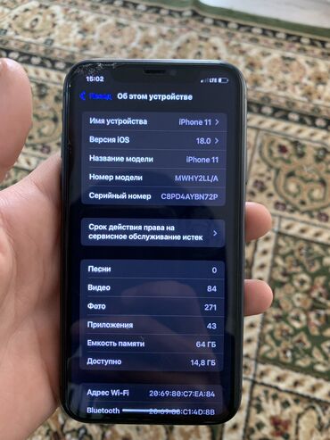 каракол телефон: Айфон 11