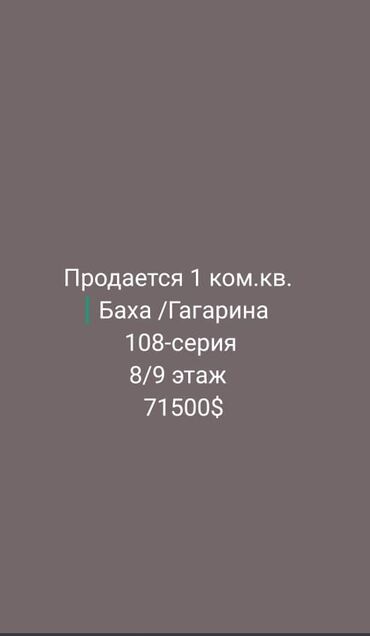 Продажа квартир: 1 комната, 36 м², 106 серия, 7 этаж, Евроремонт