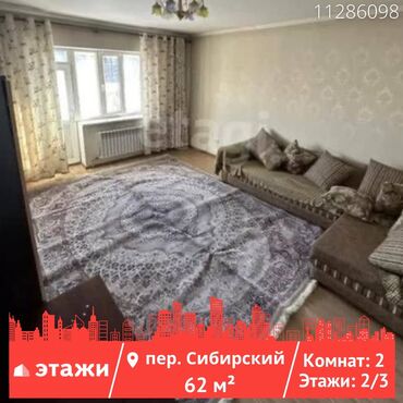 недвижимость дома: 2 комнаты, 62 м², Элитка, 2 этаж, Косметический ремонт