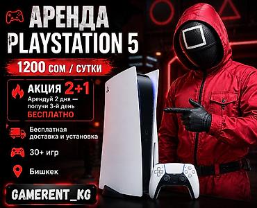 sony на прокат: АРЕНДА АРЕНДА АРЕНДА PlayStation 5 🎮 НЕТ PS5? НЕ ПРОБЛЕМА. Зачем — 1