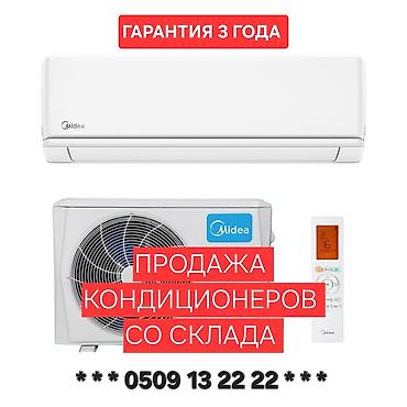 Сплит-система, Новый, 35-40 м², Классический