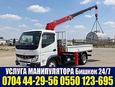Авто кызматтары: Услуги манипулятора (Бишкек, 24/7) - Грузоперевозки и — 1