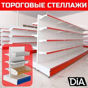 вешалка напольная цена: Стеллаж металлический, полка металлическая, стеллаж сборный торговый