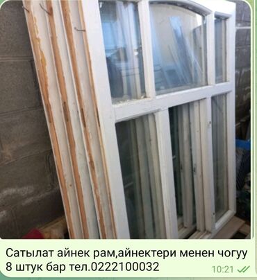 бу двери наружный: Деревянное готовое окно, 150 * 120, Б/у, Без установки