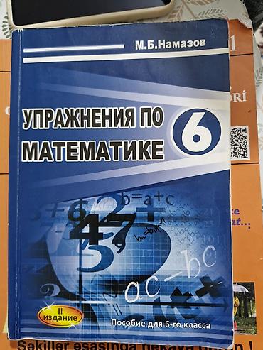 Məhsul: “Упражнения по математике” – riyaziyyat üzrə məşq vəsaitləri lalafo.az -da Məhsul: “Упражнения по математике” – riyaziyyat üzrə məşq vəsaitləri