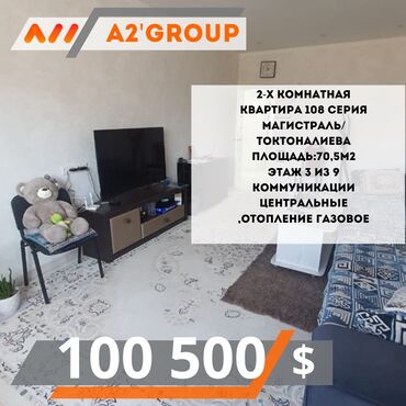 Продажа квартир: 2 комнаты, 70 м², Элитка, 3 этаж, Евроремонт