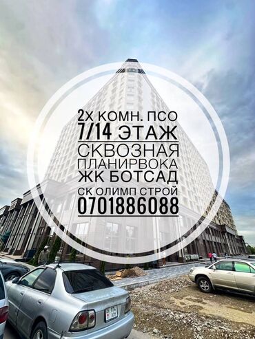 Продажа квартир: ⚡Срочно продаю 2-х комнатную квартиру ПСО в доме Бизнес класса⚡ 📌Р-н