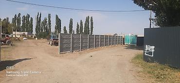 Заборы и ограждения: Заборы и ограждения, Гарантия, Бесплатный выезд, Бесплатная доставка at lalafo.kg — 14 Заборы и ограждения: Заборы и ограждения, Гарантия, Бесплатный выезд, Бесплатная доставка — 14