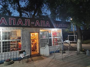 Изготовление рекламных конструкций: | Таблички, Штендера, Арки, | Монтаж, Послепечатная обработка, Снятие размеров — 7