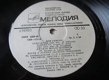 İncəsənət və kolleksiyalar: Vinil val, 1981 il — 3