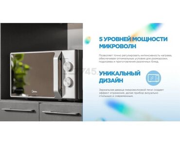 Микроволновки: Микроволновка, Новый, Самовывоз, Платная доставка at lalafo.kg — 8 Микроволновки: Микроволновка, Новый, Самовывоз, Платная доставка — 8