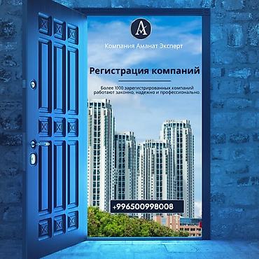 Юридические услуги | Трудовое право, Финансовое право | Консультация, Аутсорсинг