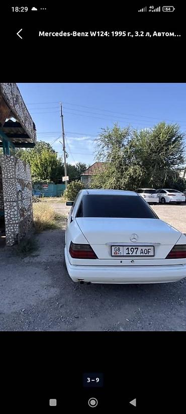 к3 2018: Mercedes-Benz W124: 1995 г., 3.2 л, Автомат, Газ, Седан — 4
