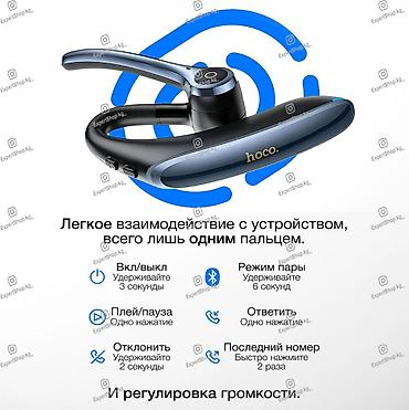 se electronics: Беспроводные гарнитуры, Hoco, Новый, цвет - Серый — 2
