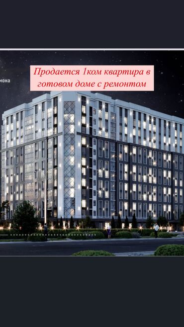 Продажа квартир: 1 комната, 46 м², Элитка, 8 этаж, Евроремонт