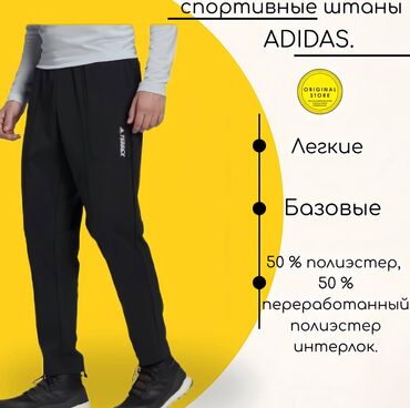 Брюки: Мужские спортивные штаны с Америки 100% оригинал 💥 Когда комфорт = — 2