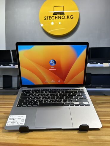 компьютер офисный: Ноутбук, Apple, 8 ГБ ОЗУ, Apple M1, 13.3 ", Б/у, Для работы, учебы, память SSD