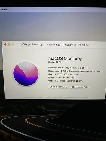 старлайн бишкек: 💻 Характеристики: • 15,4″ Retina дисплей • Intel Core i7, 2.2 GHz, 4 — 2