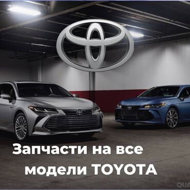 бампер приора: Оригинальные запчасти на все модели Toyota в наличии и на заказ Бампер