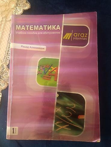 Книги и журналы: Məhsul: “Matematika – Abituriyentlər üçün dərs vəsaiti” Nəşriyyat — 1