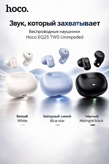hite pro: Беспроводные наушники-вкладыши, Hoco, Новый — 3