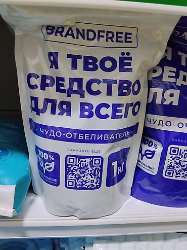 порошок пемос: Средство для стирки: Отбеливатель, Brandfree — 1