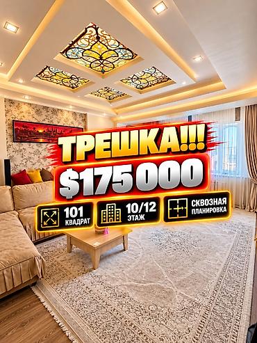 карла: 3 комнаты, 101 м², ул. Карла Маркса Элитка, 10 этаж — 1