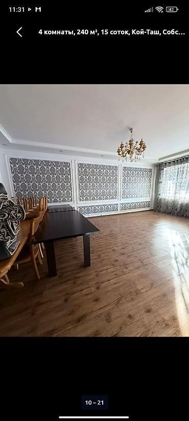 Продажа коттеджей и домов: Дом в Кой-Таше, собственник. Площадь дома: 240 м². Планировка: 4 — 16