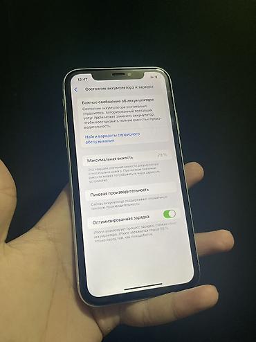 Apple iPhone: IPhone X, Б/у, 64 ГБ, Белый, Чехол, 100 % — 8