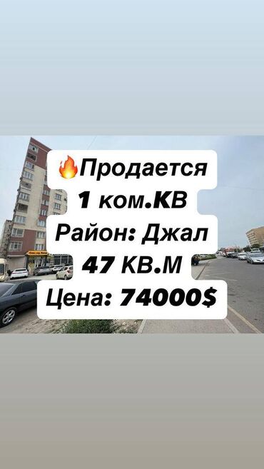 Продажа квартир: 1 комната, 47 м², Элитка, 2 этаж, Косметический ремонт