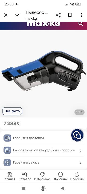 Вертикальные пылесосы: Вертикальный пылесос Б/у Уборка: Сухая Полная оплата — 3