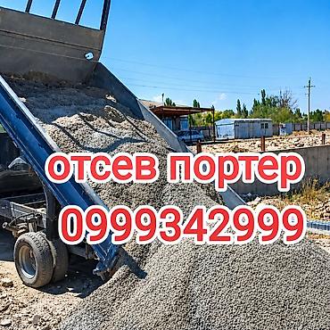 палим бич: Отсев, Для стяжки, Зил, Портер — 1