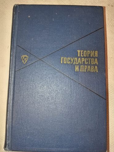 Digər kitablar və jurnallar: Satilir coxlu kitablar biri 50 gepik — 6