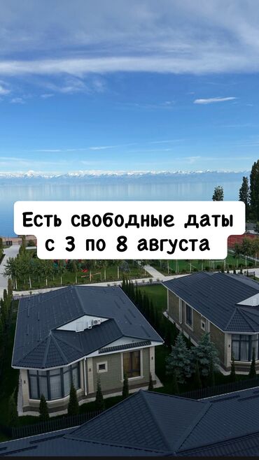 ак данис иссык куль 2020: Квартира, квартира с видом на озеро ЦО Novel, Корумду, Бассейн, Детская площадка, Закрытый пляж