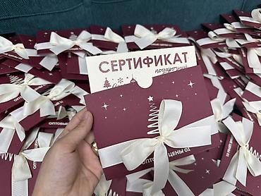 Подарочные сертификаты в праздничных конвертах - Номинал: 1000 сом