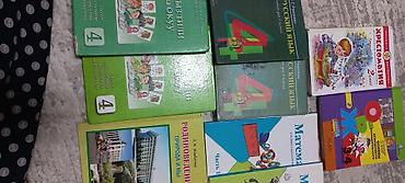 Китептер жана журналдар: Набор школьных учебников и пособий (в основном для 4 класса, есть — 1