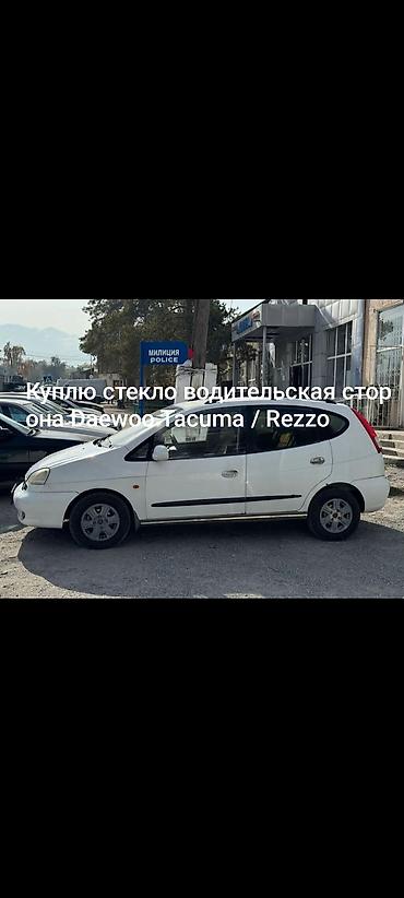 Стекло Переднее левое Daewoo, 2000 г., Б/у, Оригинал at lalafo.kg Стекло Переднее левое Daewoo, 2000 г., Б/у, Оригинал