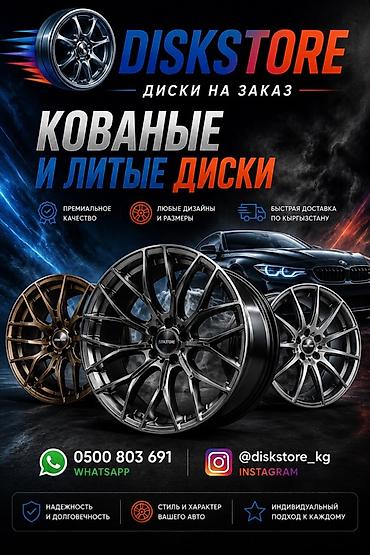 кыргызстан авто колесо: Литые Диски R 18 Новый — 1