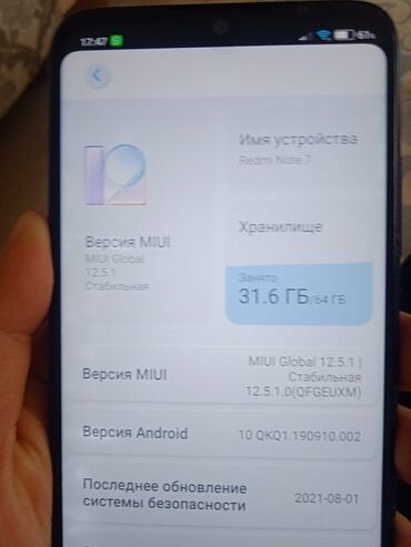 телефон redmi 11: Xiaomi, Redmi Note 7, Б/у, 64 ГБ, цвет - Синий, 2 SIM