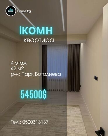 Продажа квартир: 1 комната, 42 м², Элитка, 4 этаж, Евроремонт