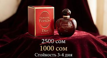 Туалетная вода Hypnotic Poison by Dior - Объем: 100 мл - Тип аромата