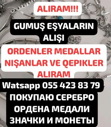 yaqut qaşlı üzük: Xidmət: Gümüş məmulatların.Покупаю различные серебрянные предметы