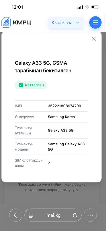 Samsung: Samsung Galaxy A33 5G, Б/у, 128 ГБ, цвет - Черный, 2 SIM — 8