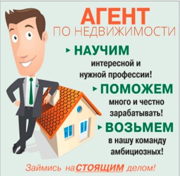 вакансии в строительных компаниях в Кыргызстан | Сетевой маркетинг: Приглашаем в отдел продаж, высокий доход! Возможность зарабатывать