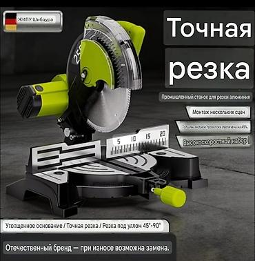 tabris super: Жипу Шибаура высококачественный углорез режет несколько желез — 5